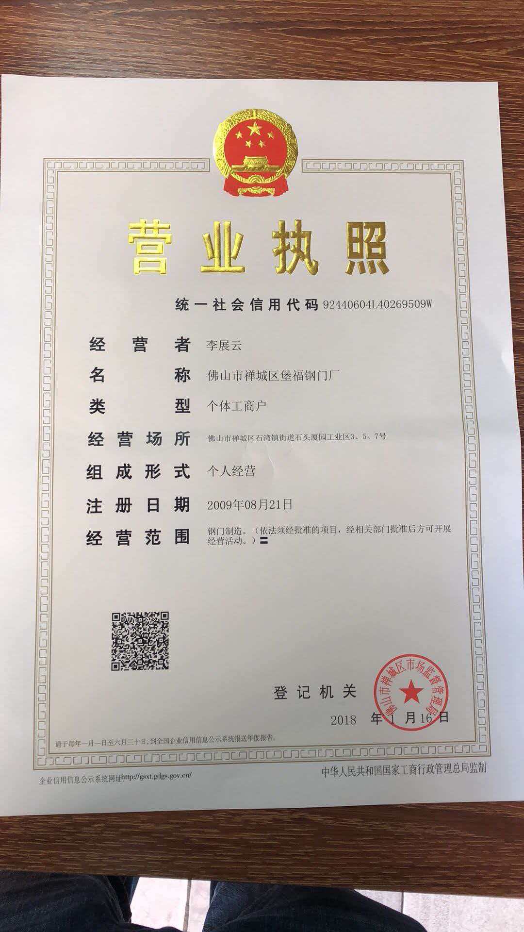 韶关防盗门